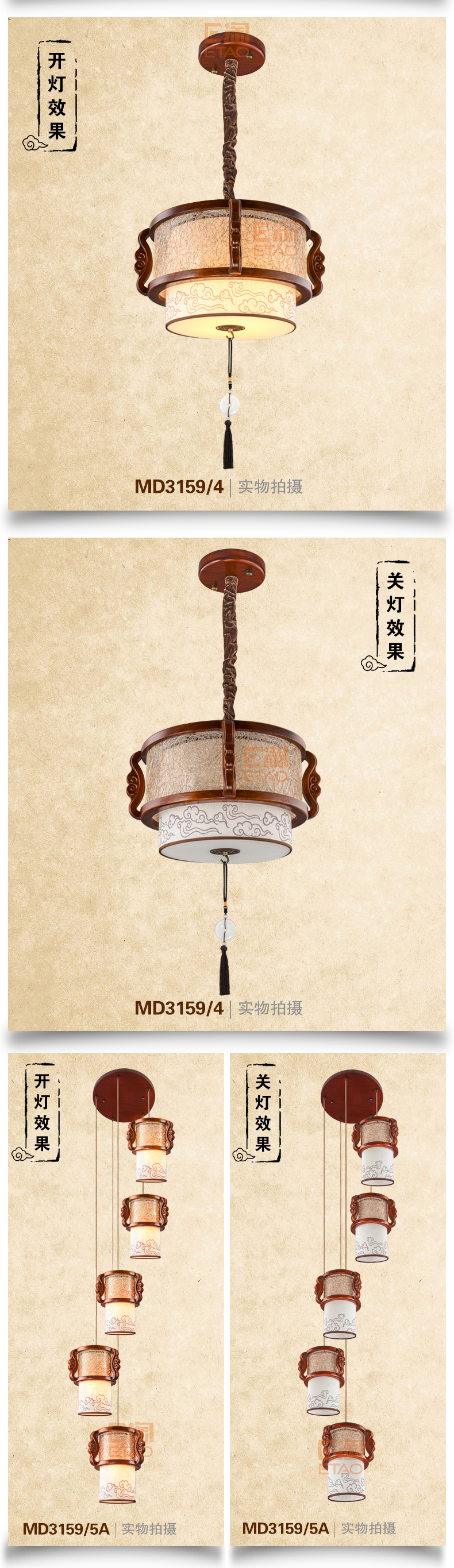 [E淘-灯饰]中式风格 — — 江南别院 品牌进驻！