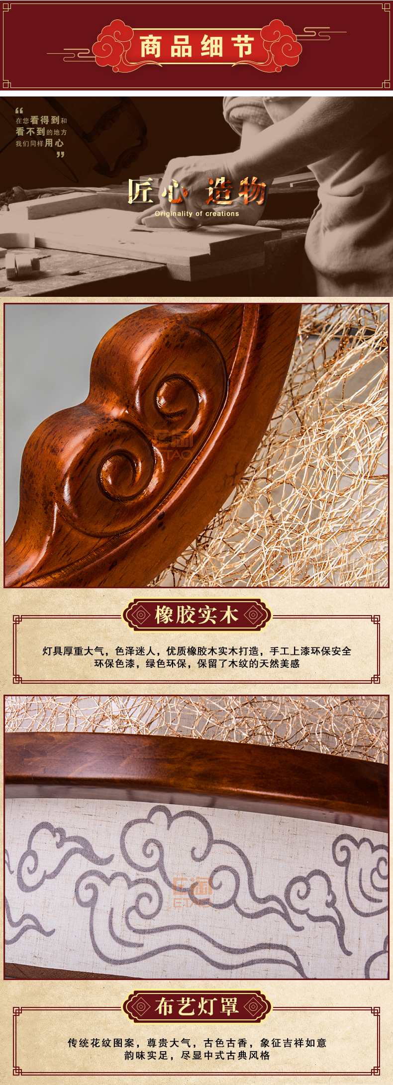 [E淘-灯饰]中式风格 — — 江南别院 品牌进驻！