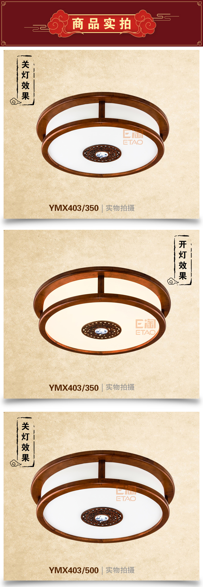 [E淘-灯饰]中式风格 — — 江南别院 品牌进驻！