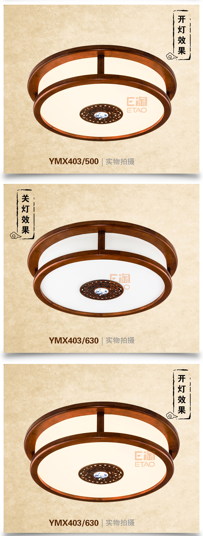 [E淘-灯饰]中式风格 — — 江南别院 品牌进驻！