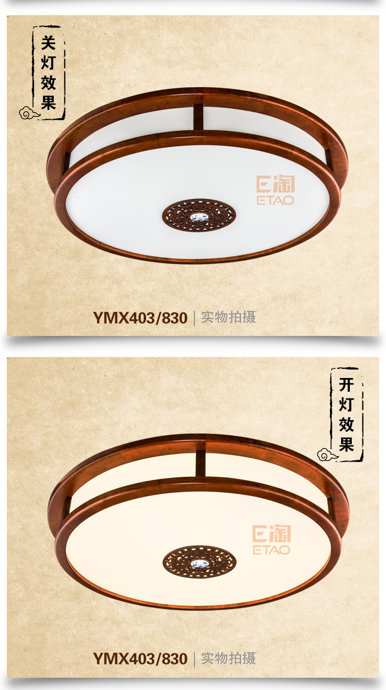 [E淘-灯饰]中式风格 — — 江南别院 品牌进驻！