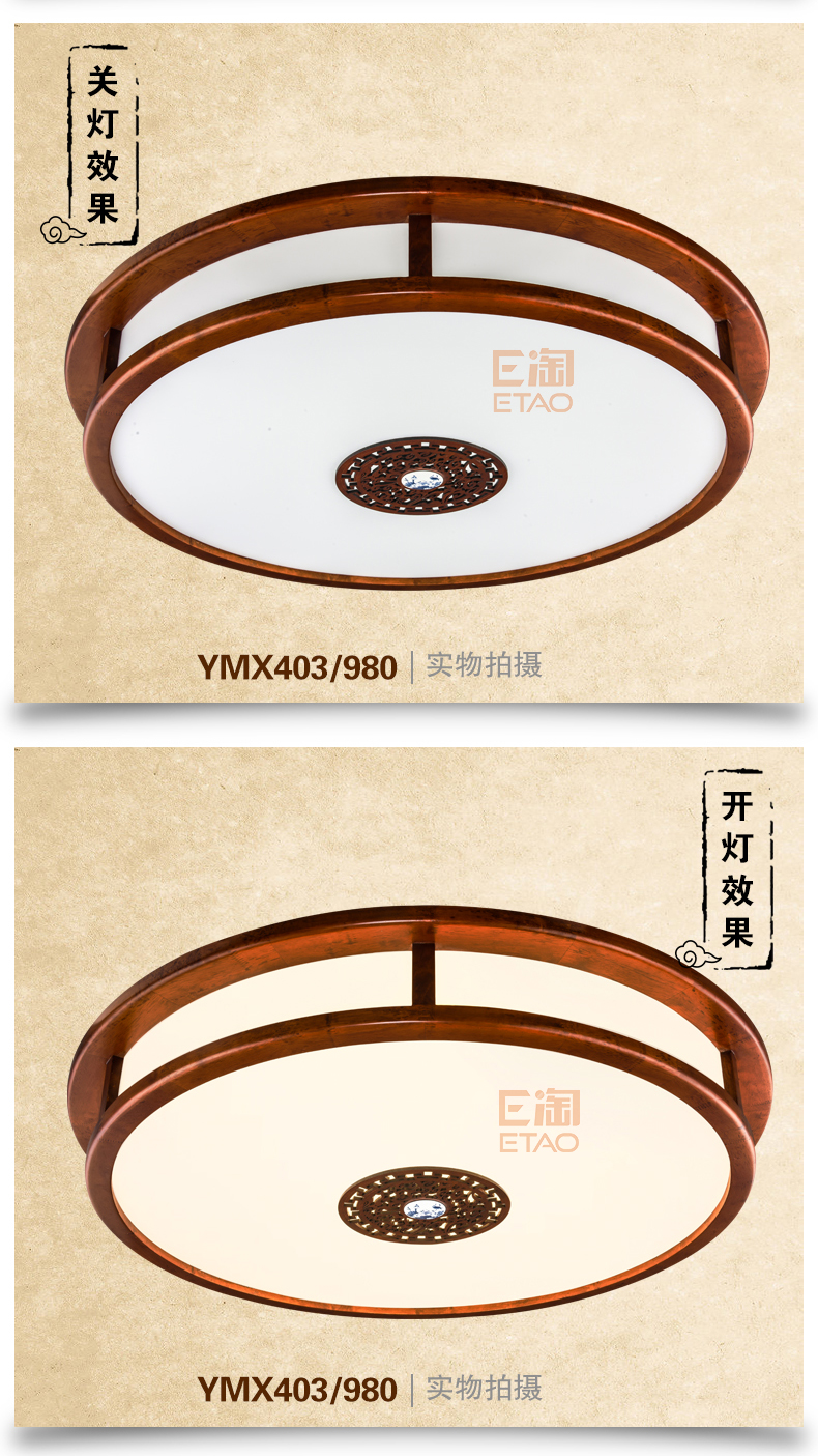 [E淘-灯饰]中式风格 — — 江南别院 品牌进驻！