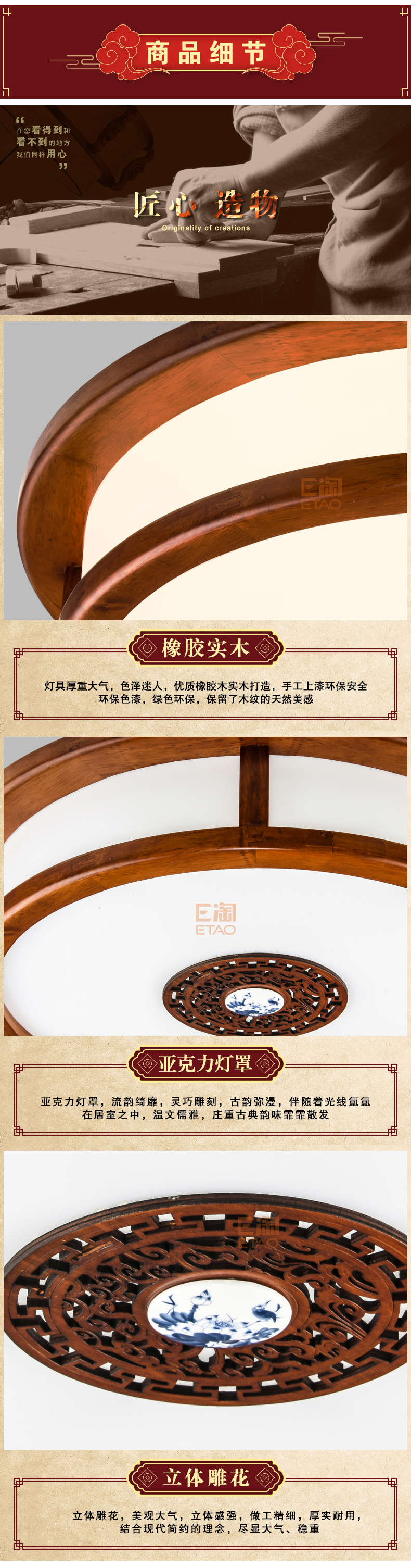 [E淘-灯饰]中式风格 — — 江南别院 品牌进驻！