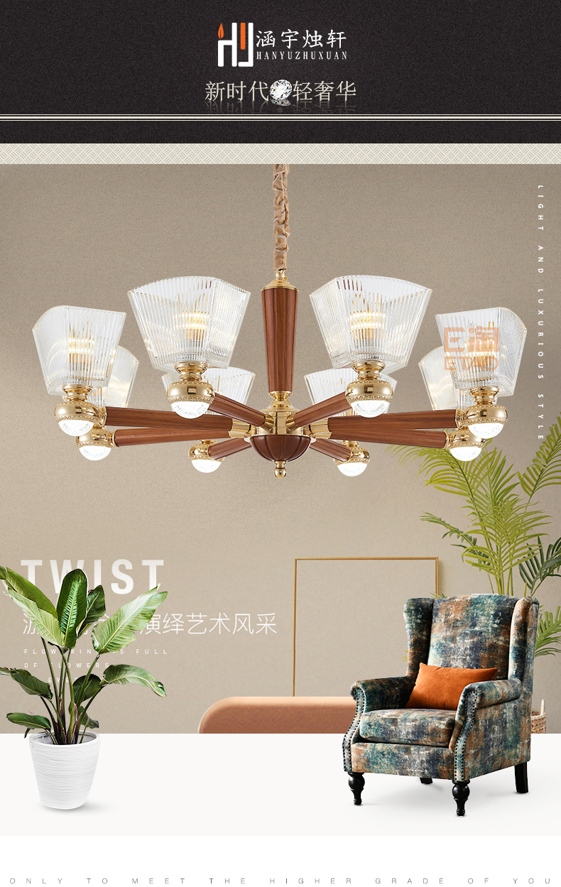 [E淘-灯饰]欧式风格——涵宇 新品上架！