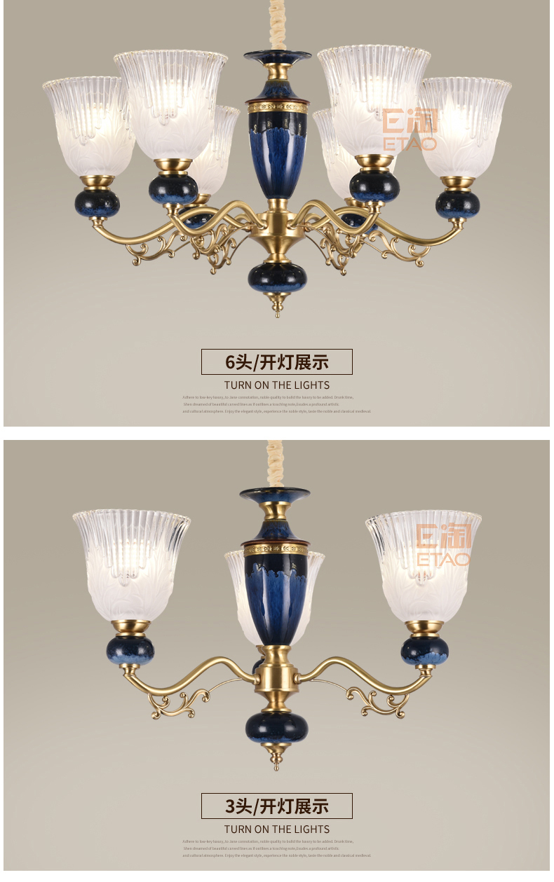 [E淘-灯饰]美式风格 — — 瓷钰豪庭 新品上架！