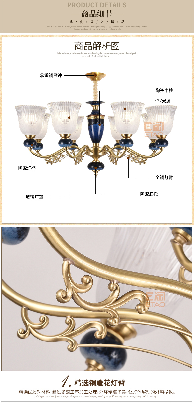 [E淘-灯饰]美式风格 — — 瓷钰豪庭 新品上架！