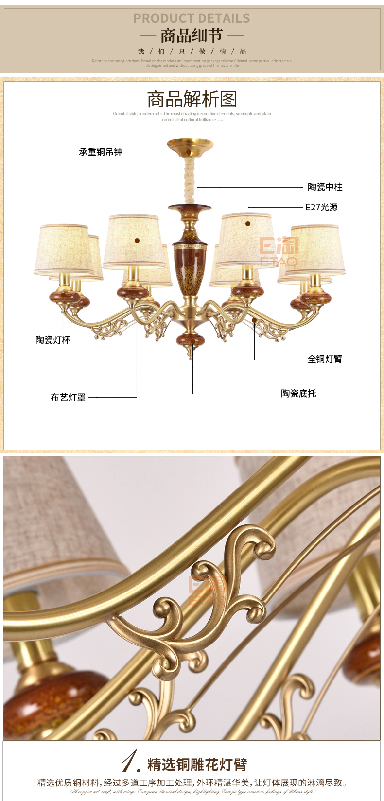[E淘-灯饰]美式风格 — — 瓷钰豪庭 新品上架！
