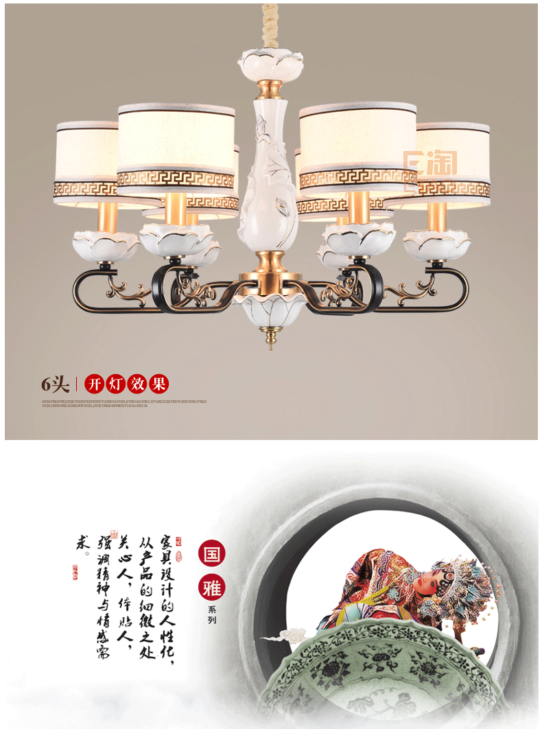 [E淘-灯饰]美式、中式风格—— 瓷钰豪庭 新品上架！