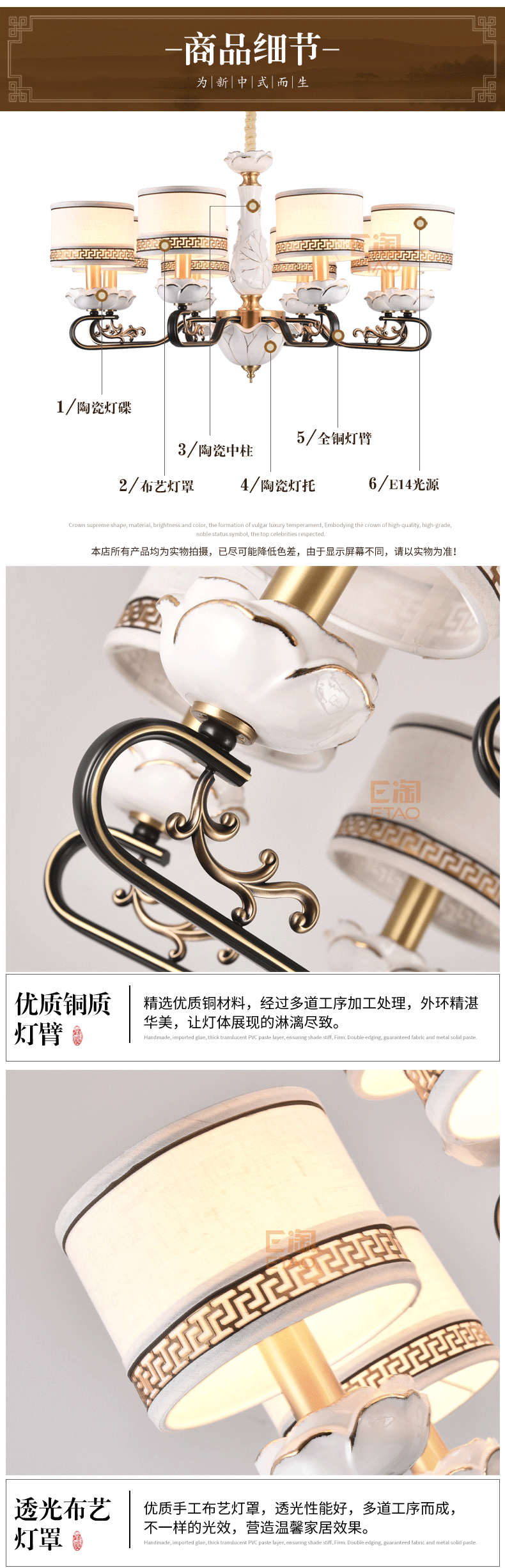 [E淘-灯饰]美式、中式风格—— 瓷钰豪庭 新品上架！