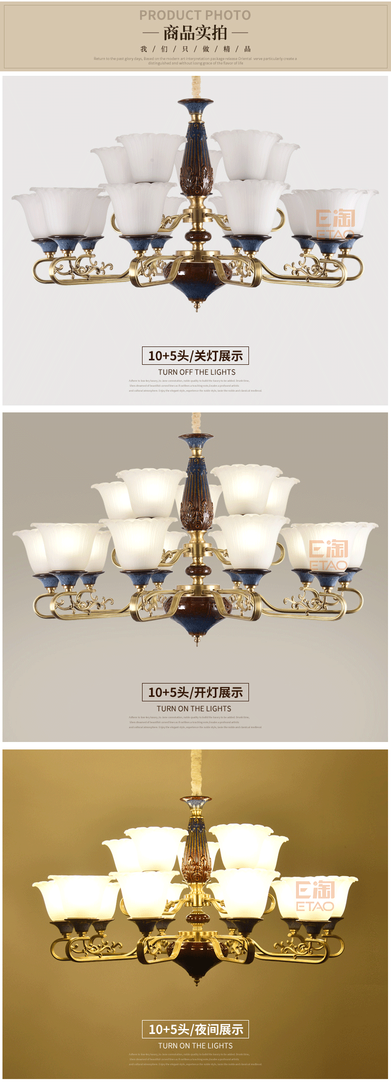 [E淘-灯饰]美式、中式风格—— 瓷钰豪庭 新品上架！