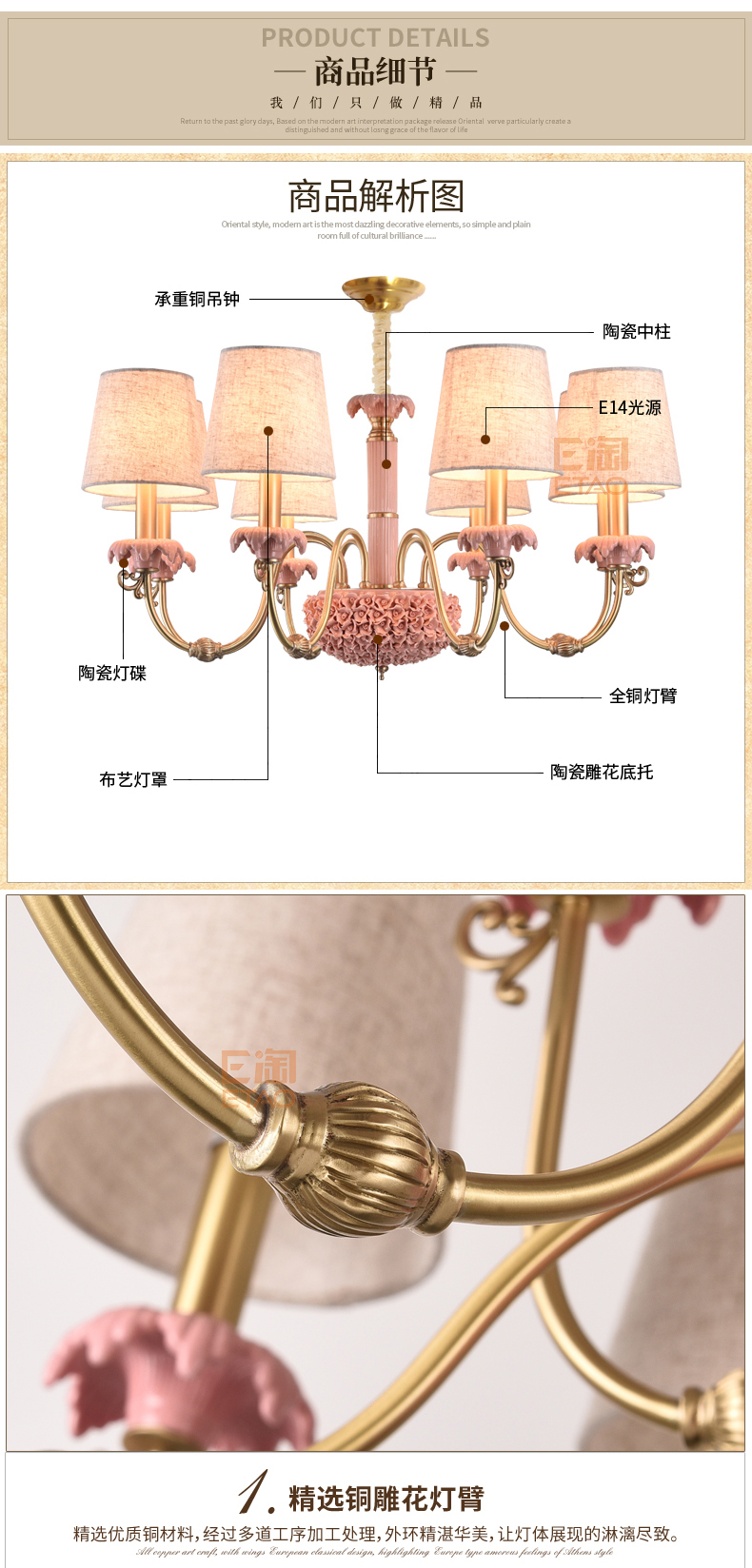 [E淘-灯饰]美式风格 — — 瓷钰豪庭 新品上架！