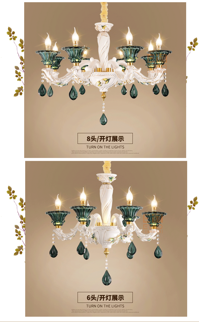 [E淘-灯饰]美式、中式风格—— 瓷钰豪庭 新品上架！
