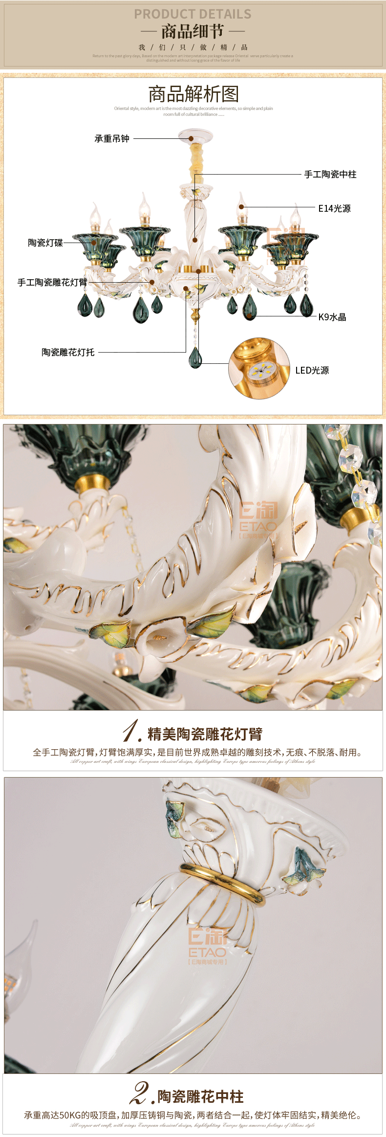 [E淘-灯饰]美式、中式风格—— 瓷钰豪庭 新品上架！