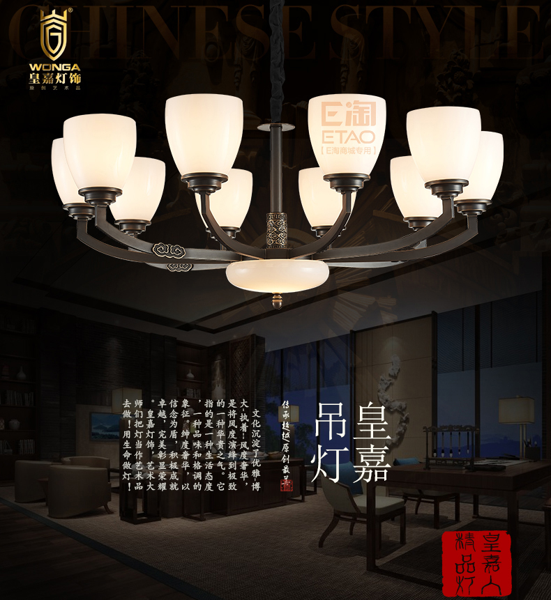 [E淘-灯饰]中式风格——皇嘉 新品上架！