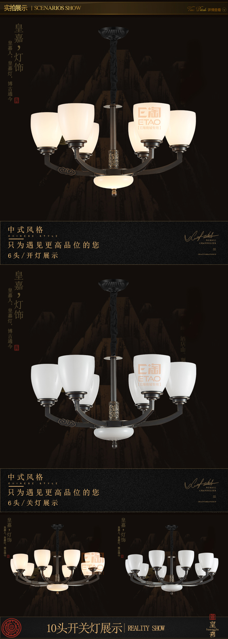 [E淘-灯饰]中式风格——皇嘉 新品上架！