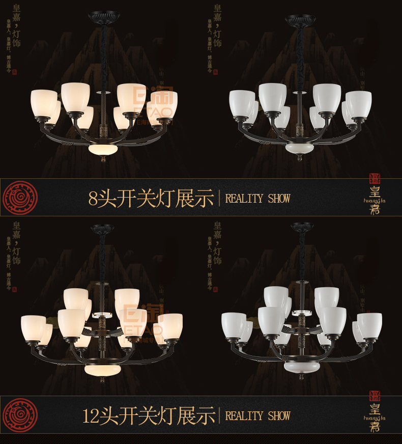[E淘-灯饰]中式风格——皇嘉 新品上架！