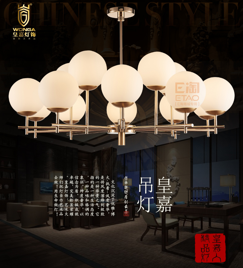 [E淘-灯饰]中式风格——皇嘉 新品上架！