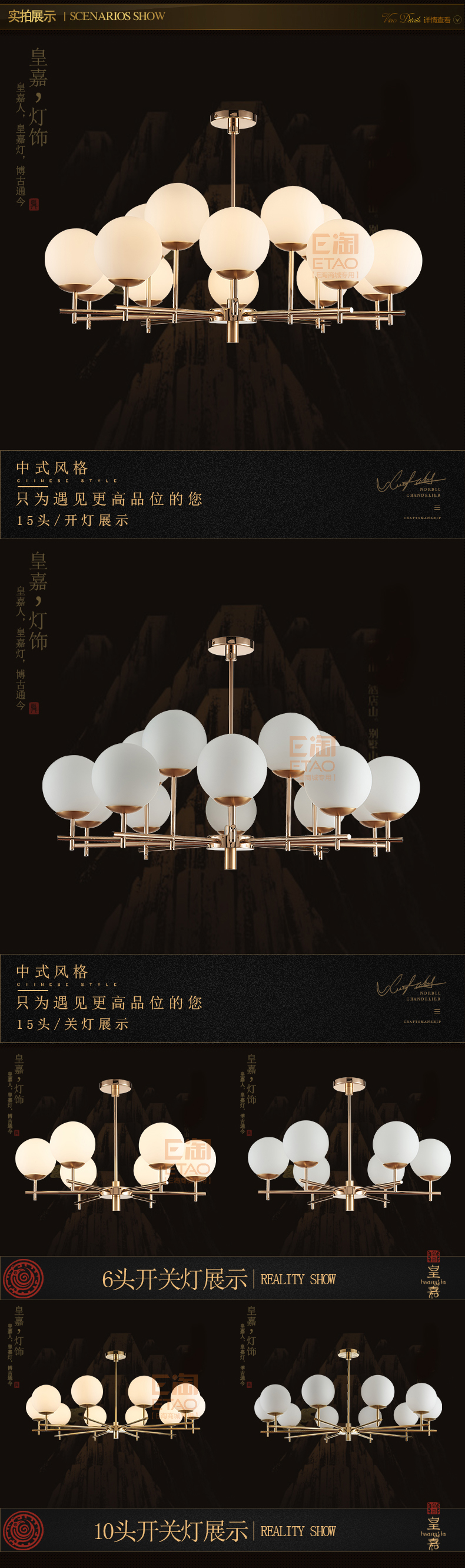 [E淘-灯饰]中式风格——皇嘉 新品上架！