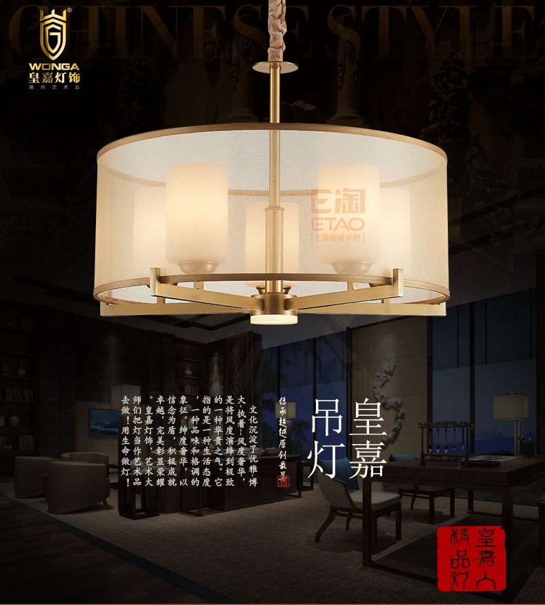 [E淘-灯饰]中式风格——皇嘉 新品上架！