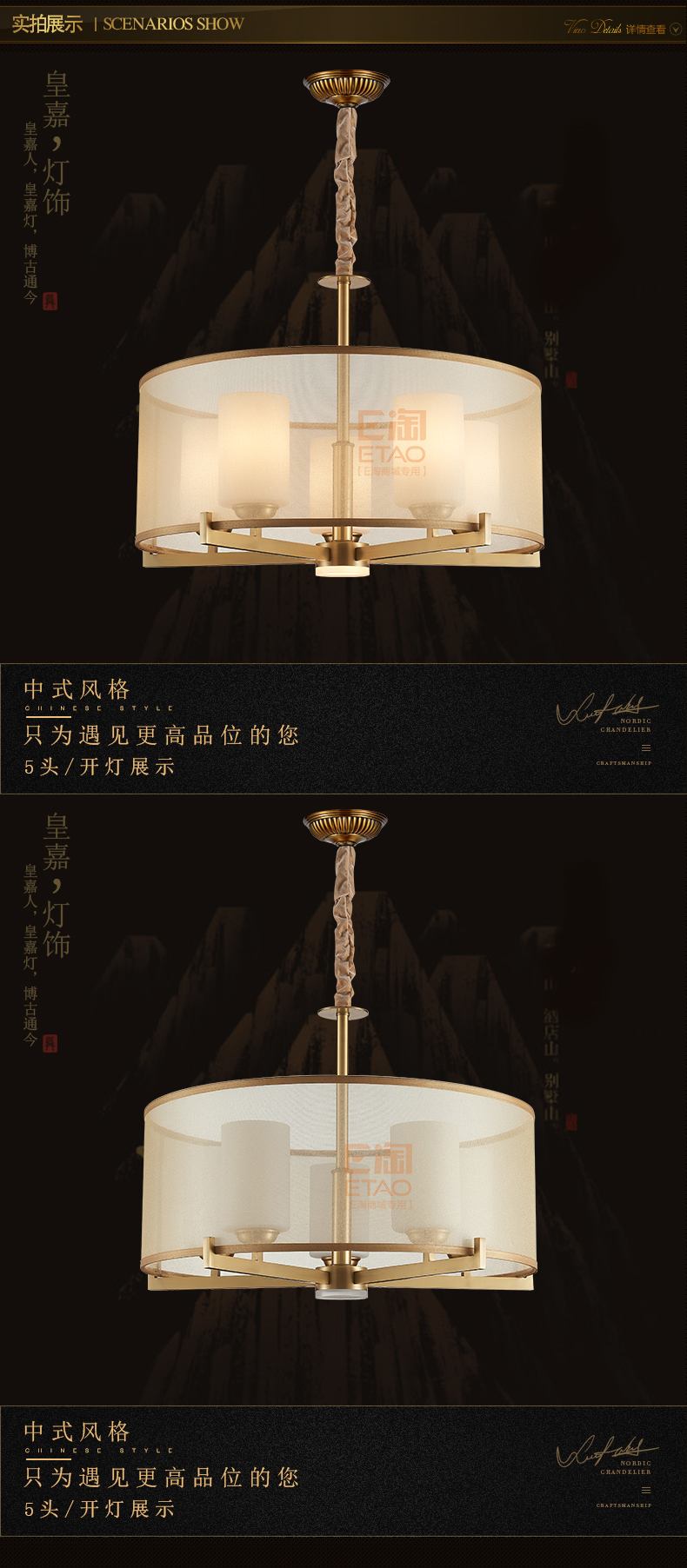 [E淘-灯饰]中式风格——皇嘉 新品上架！
