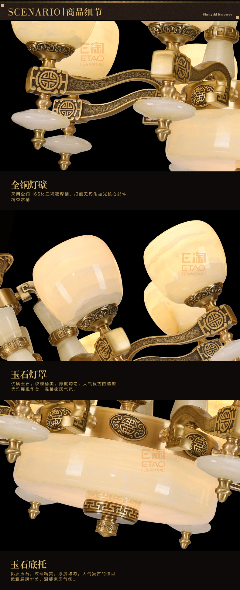 [E淘-灯饰]欧式、中式风格 — — 盛丰帝皇 品牌进驻！