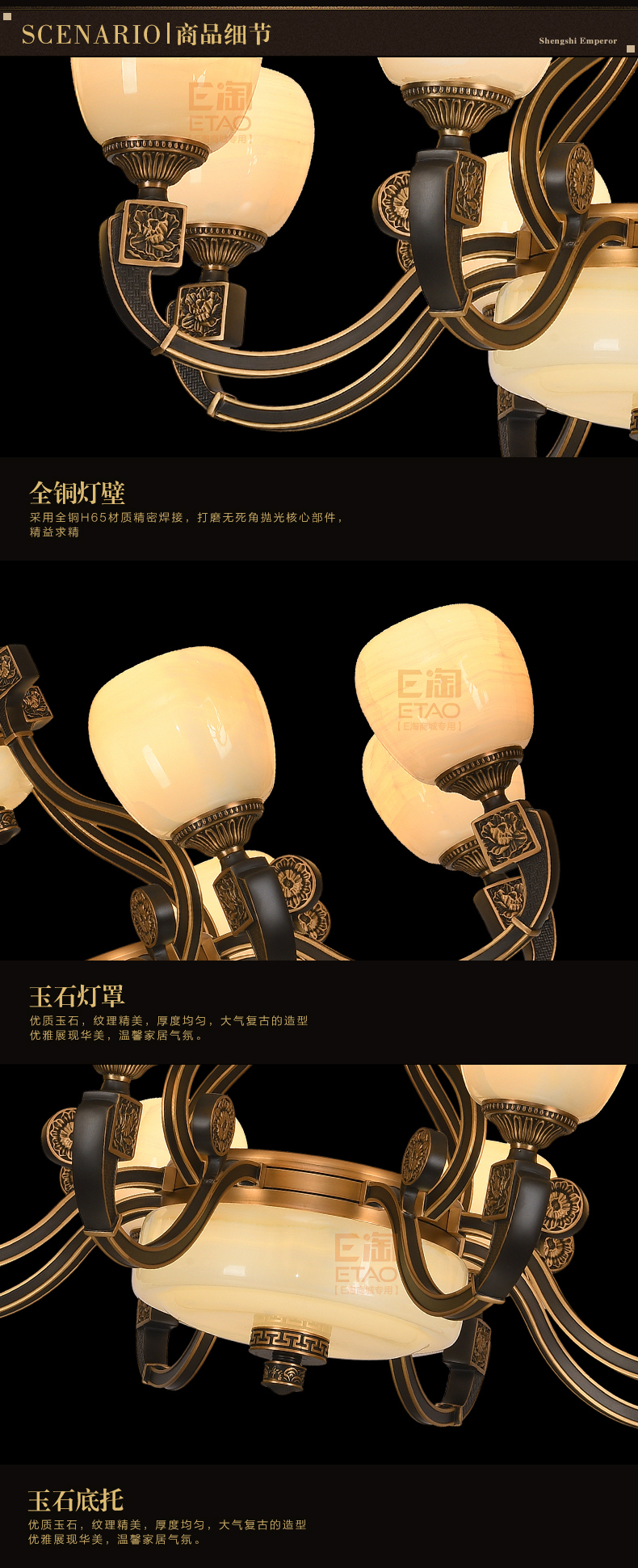 [E淘-灯饰]欧式、中式风格 — — 盛丰帝皇 品牌进驻！