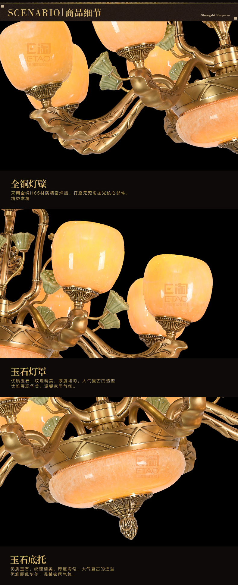 [E淘-灯饰]欧式、中式风格 — — 盛丰帝皇 品牌进驻！