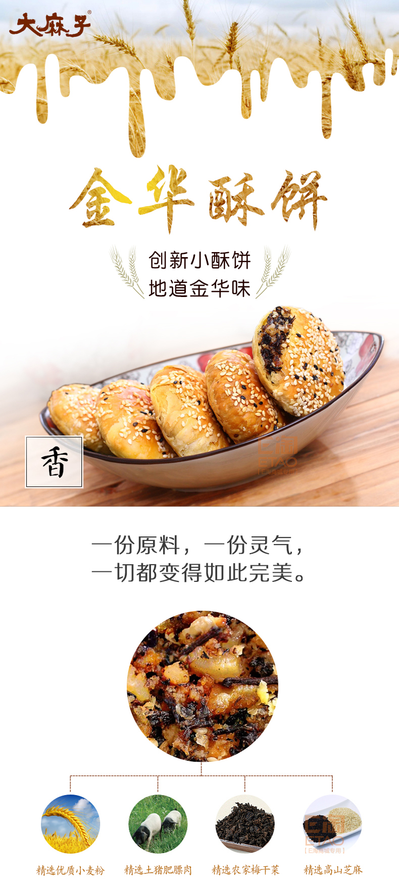 [E淘-特产] 严选专供 — — 大麻子 品牌进驻！