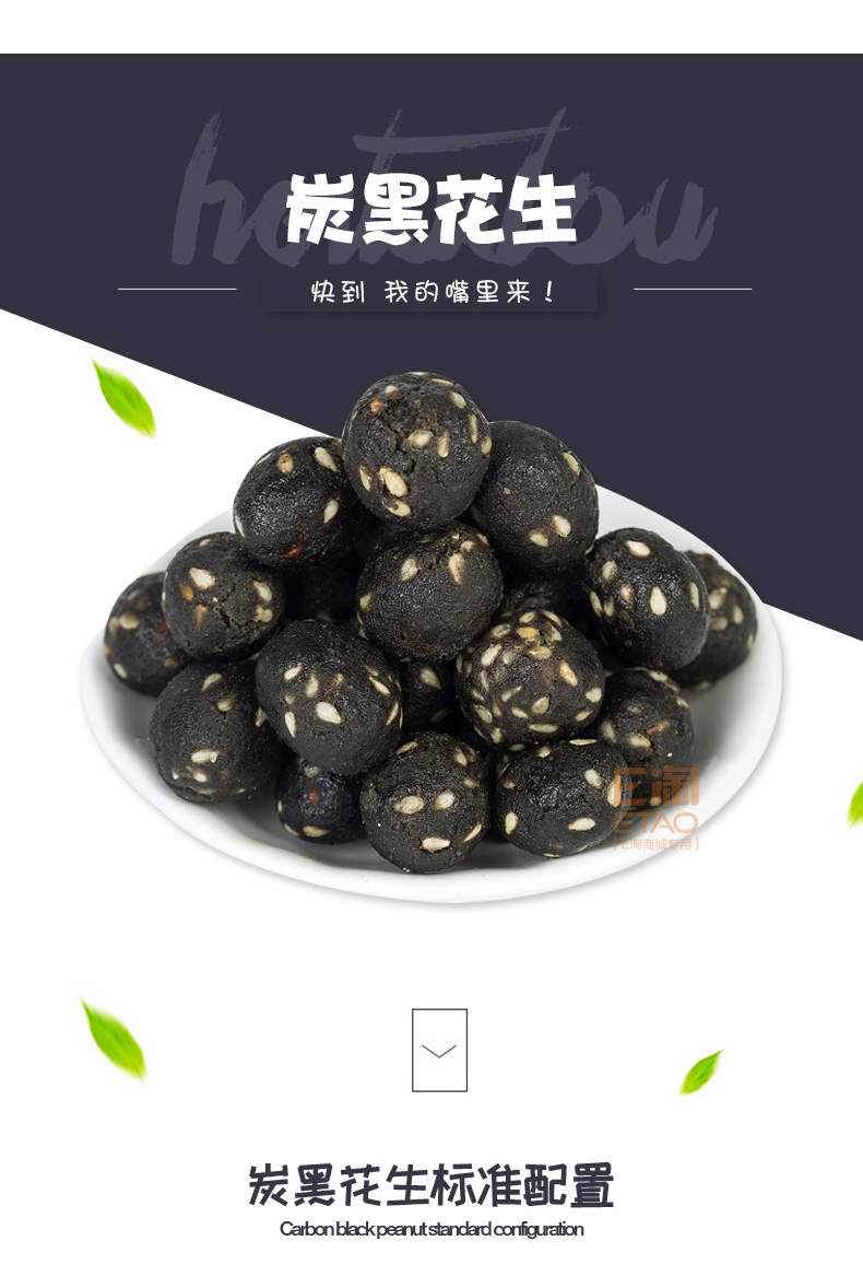 [E淘-特产] 严选专供 — — 大麻子 品牌进驻！