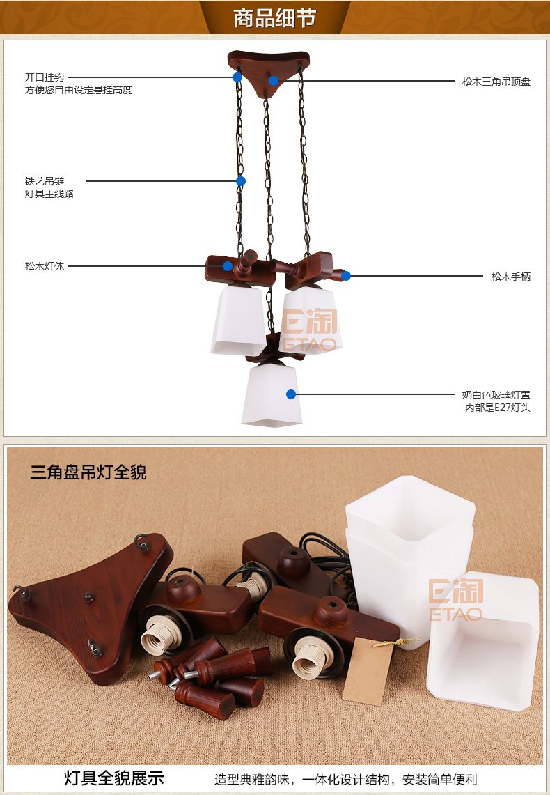 [E淘-灯饰]美式风格—— 艺林灯饰 新品上架！