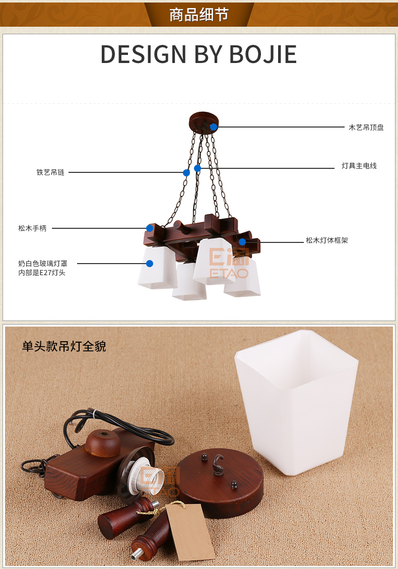 [E淘-灯饰]美式风格—— 艺林灯饰 新品上架！