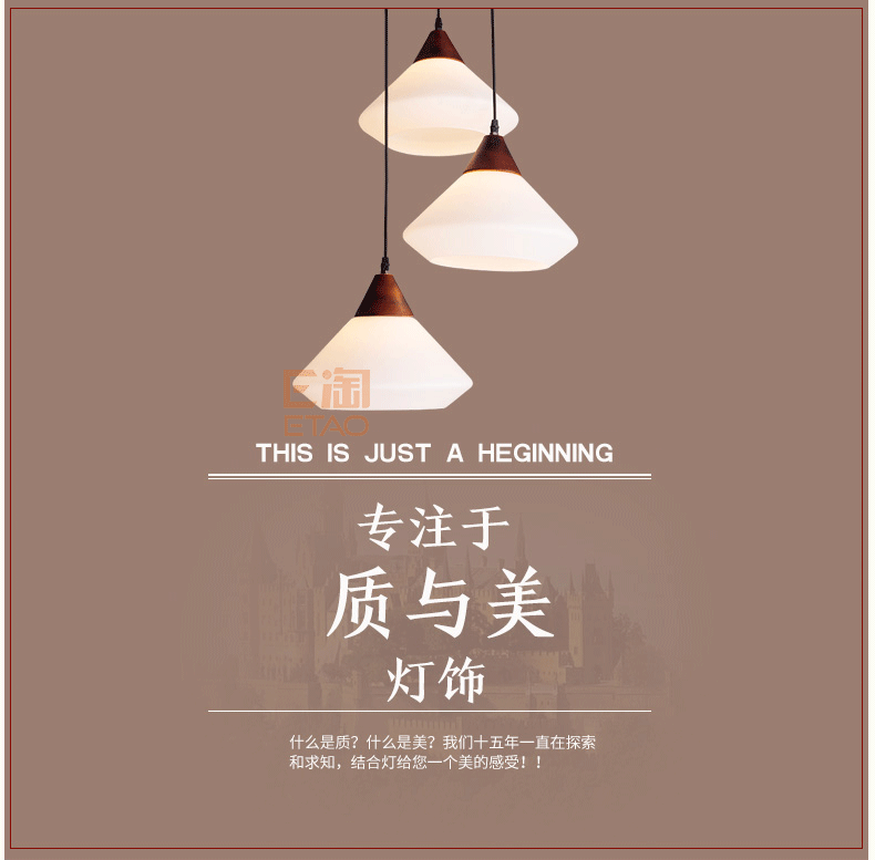 [E淘-灯饰]美式风格—— 艺林灯饰 新品上架！