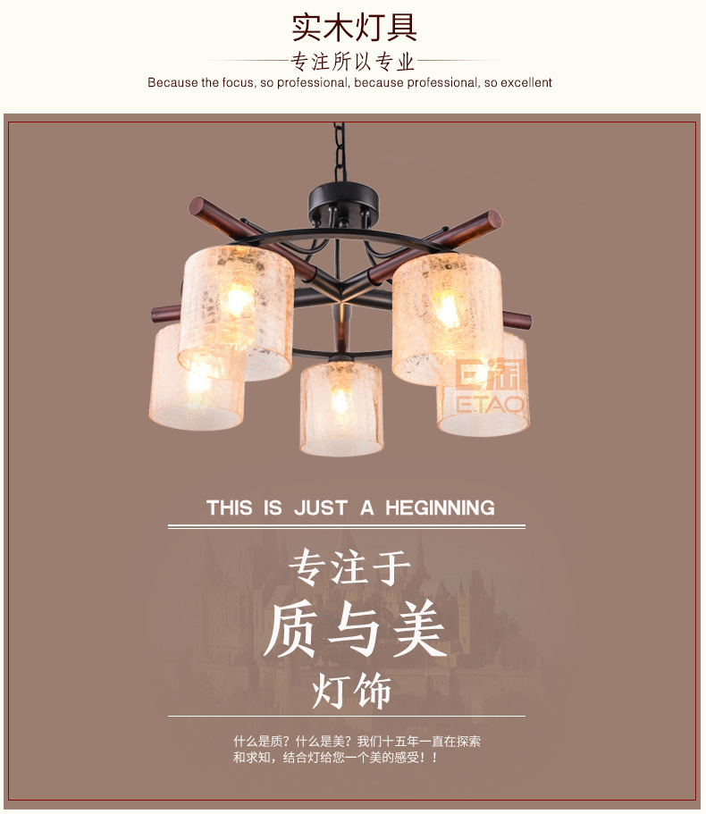 [E淘-灯饰]美式风格—— 艺林灯饰 新品上架！
