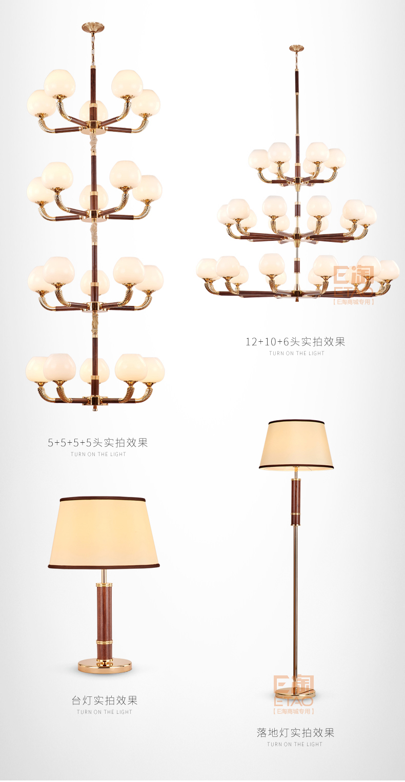 [E淘-灯饰]中式风格 ——褚灯 新品上架！