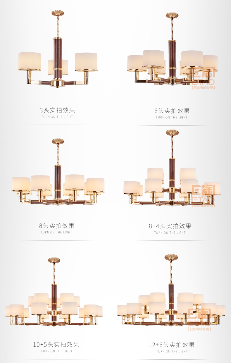 [E淘-灯饰]中式风格 ——褚灯 新品上架！