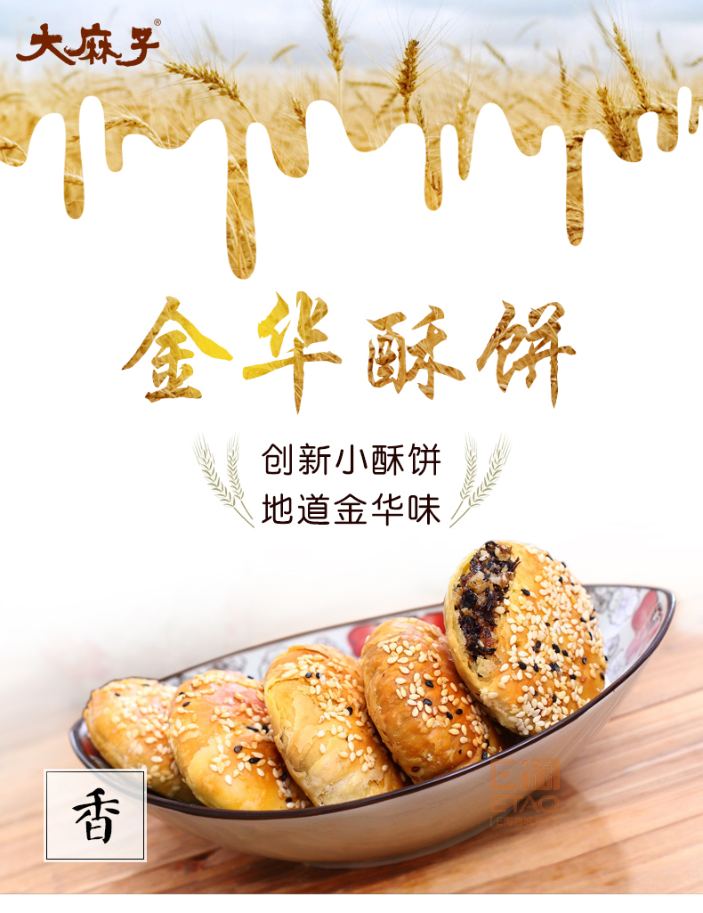 [E淘-特产] 严选专供 — — 大麻子 品牌进驻！