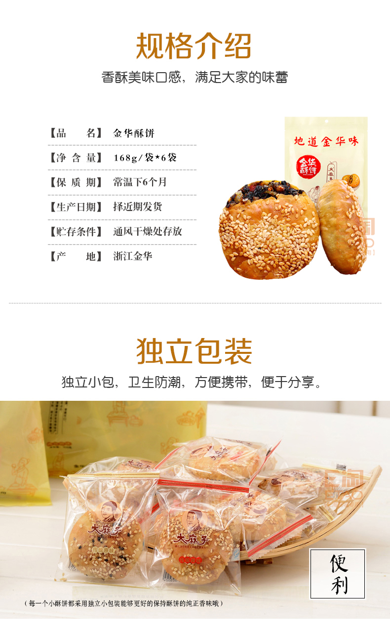 [E淘-特产] 严选专供 — — 大麻子 品牌进驻！