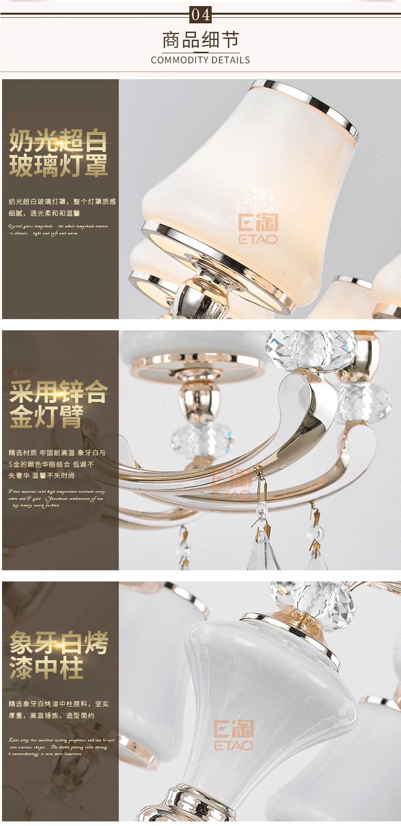 [E淘-灯饰]现代风格 — — 金和尚品 品牌进驻！