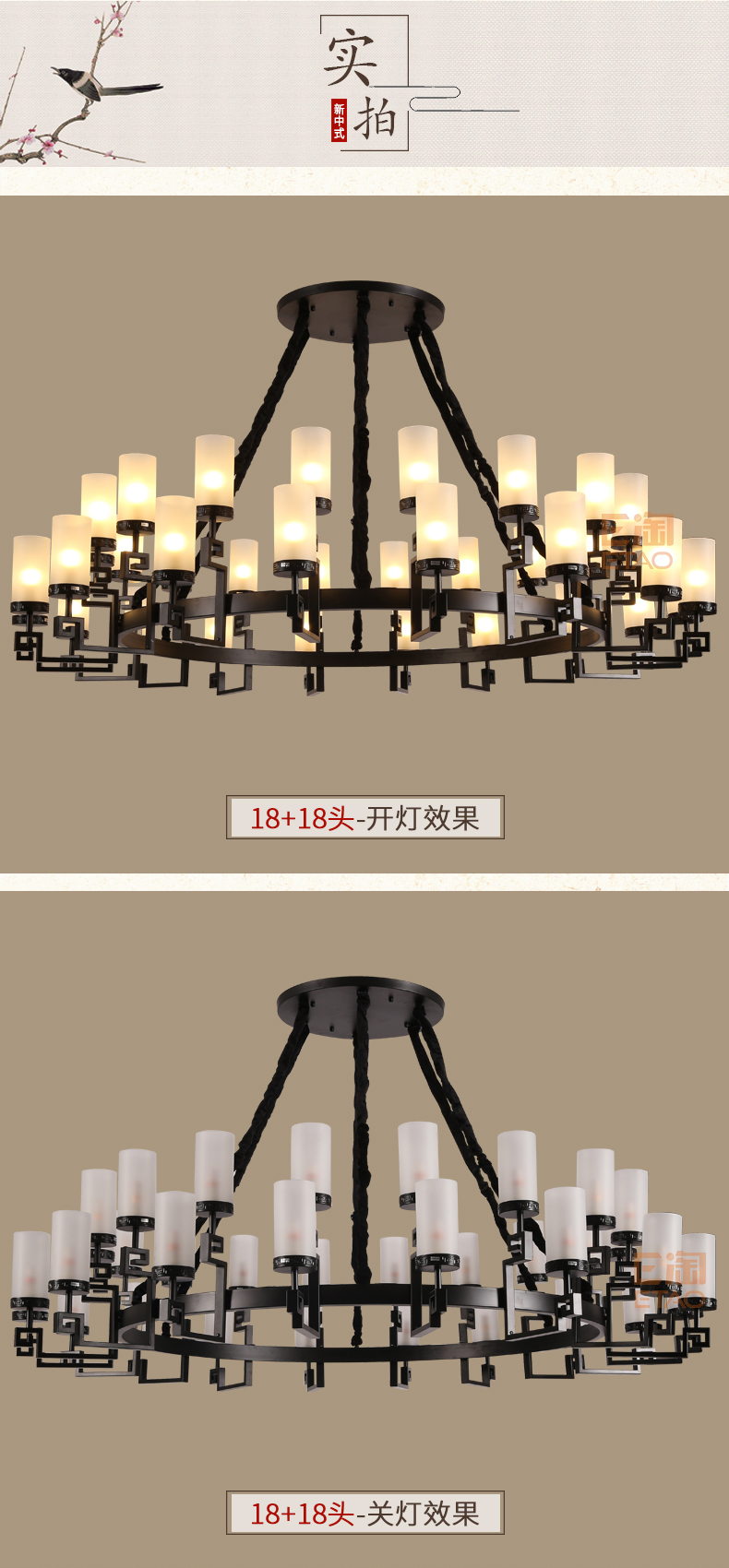 [E淘-灯饰]中式风格 — — 鑫鸣灯饰 新品上架！