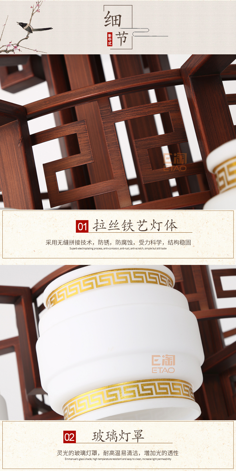 [E淘-灯饰]中式风格 — — 鑫鸣灯饰 新品上架！