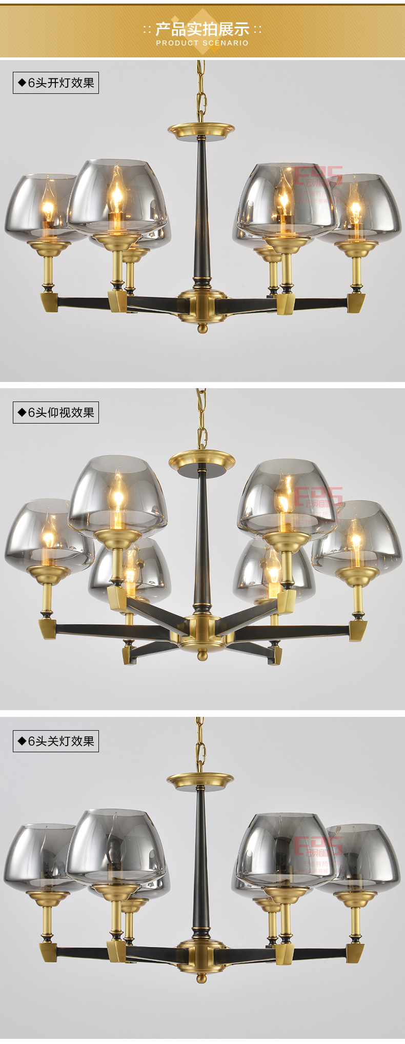 [EDS会员商城-灯饰]美式风格 — — 铜嘉灯饰 新品上架！