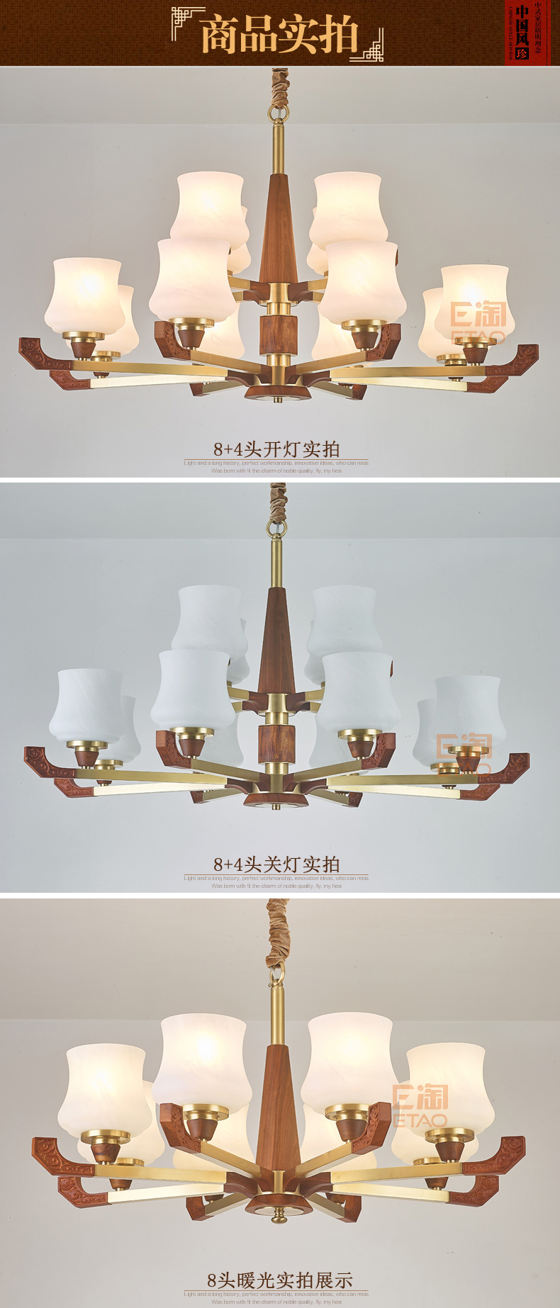 [E淘-灯饰]新中式风格 — — 铜木轩 新品上架！