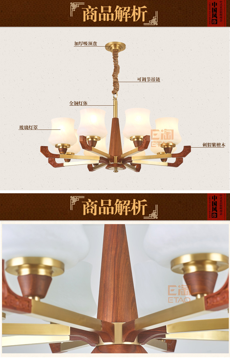 [E淘-灯饰]新中式风格 — — 铜木轩 新品上架！