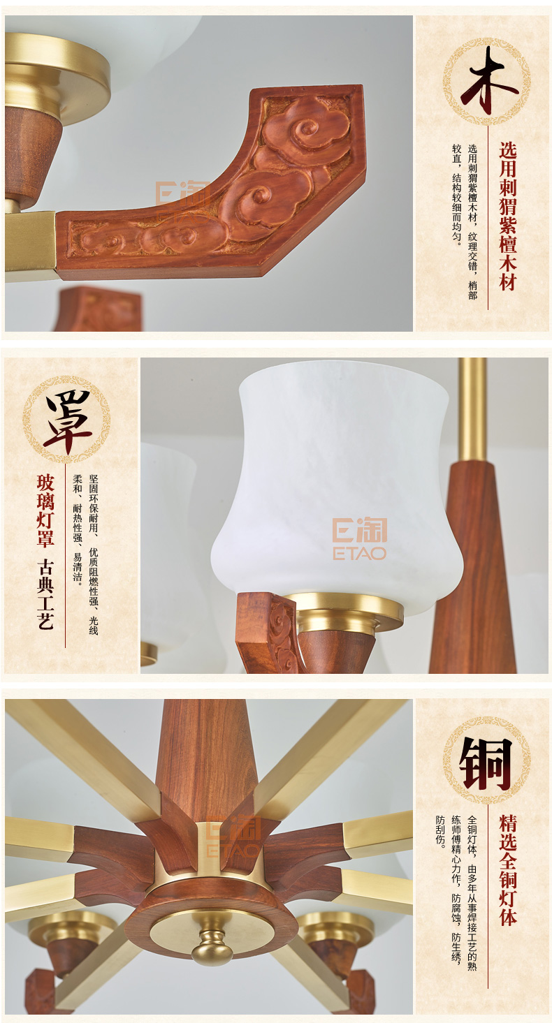 [E淘-灯饰]新中式风格 — — 铜木轩 新品上架！