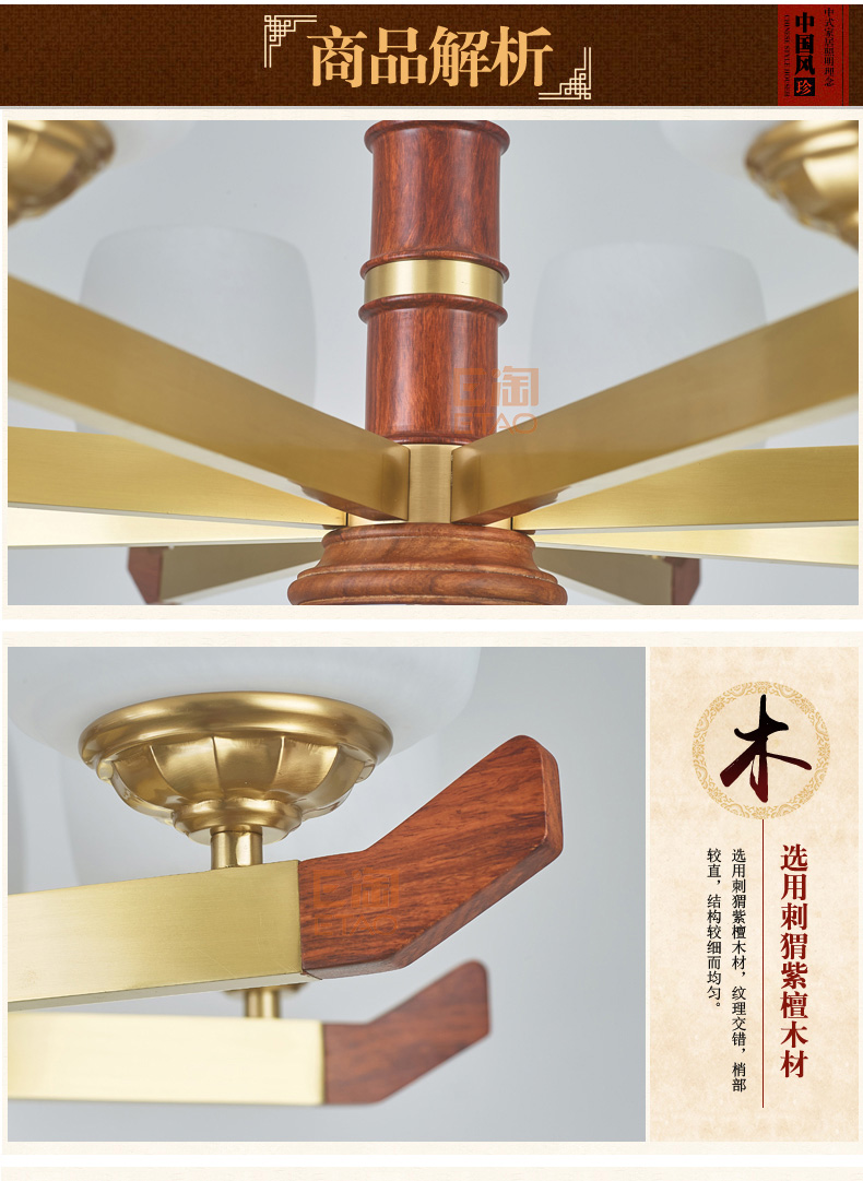 [E淘-灯饰]新中式风格 — — 铜木轩 新品上架！