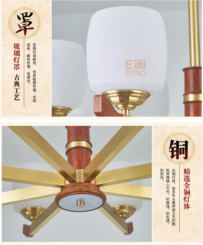 [E淘-灯饰]新中式风格 — — 铜木轩 新品上架！