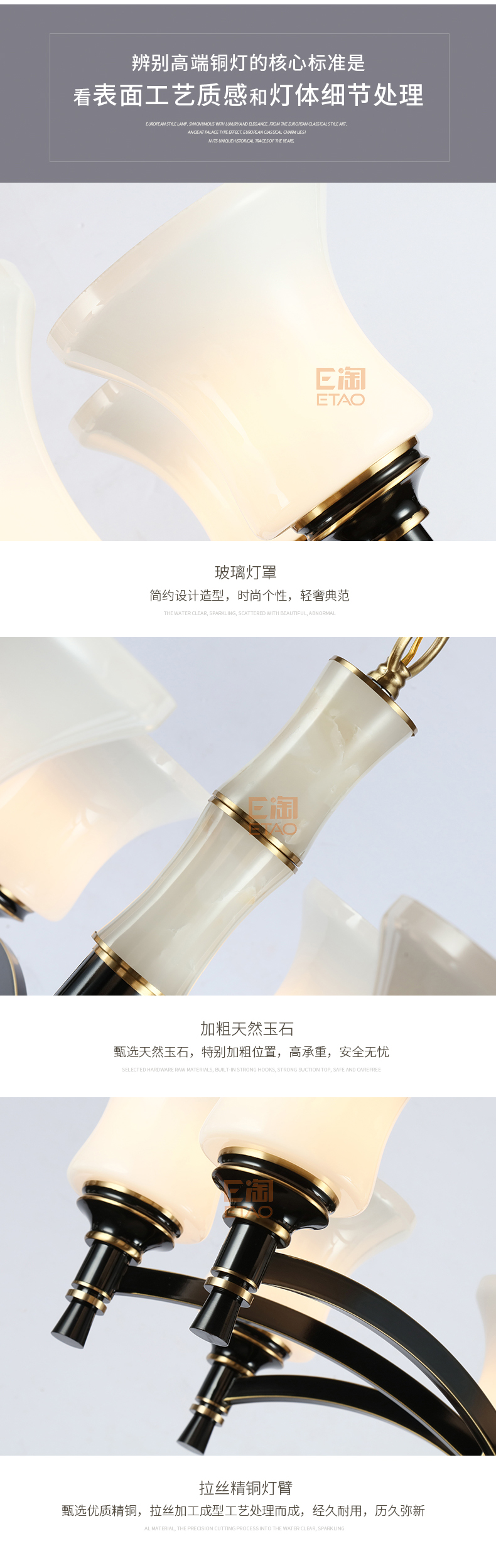 [E淘-灯饰]美式、中式风格 ——铜缘 新品上架！