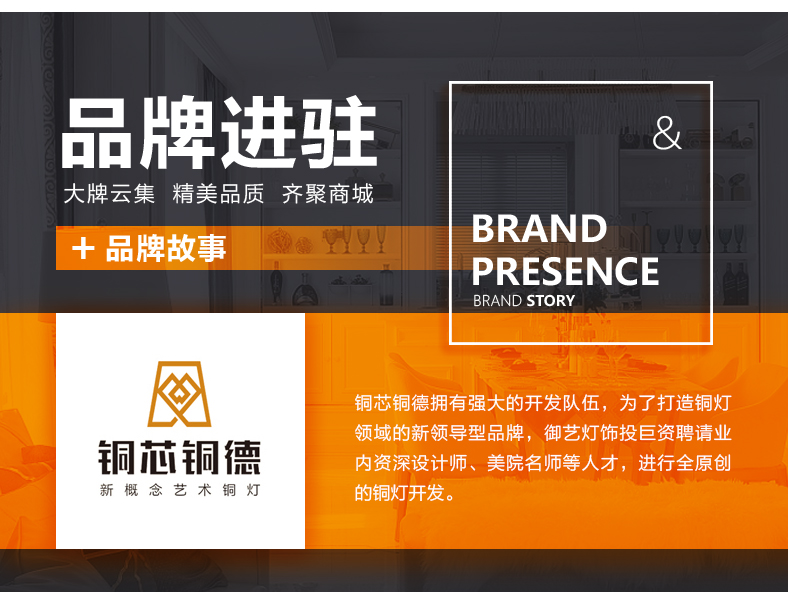 [E淘-灯饰]中式风格 — — 铜芯铜德 品牌进驻！
