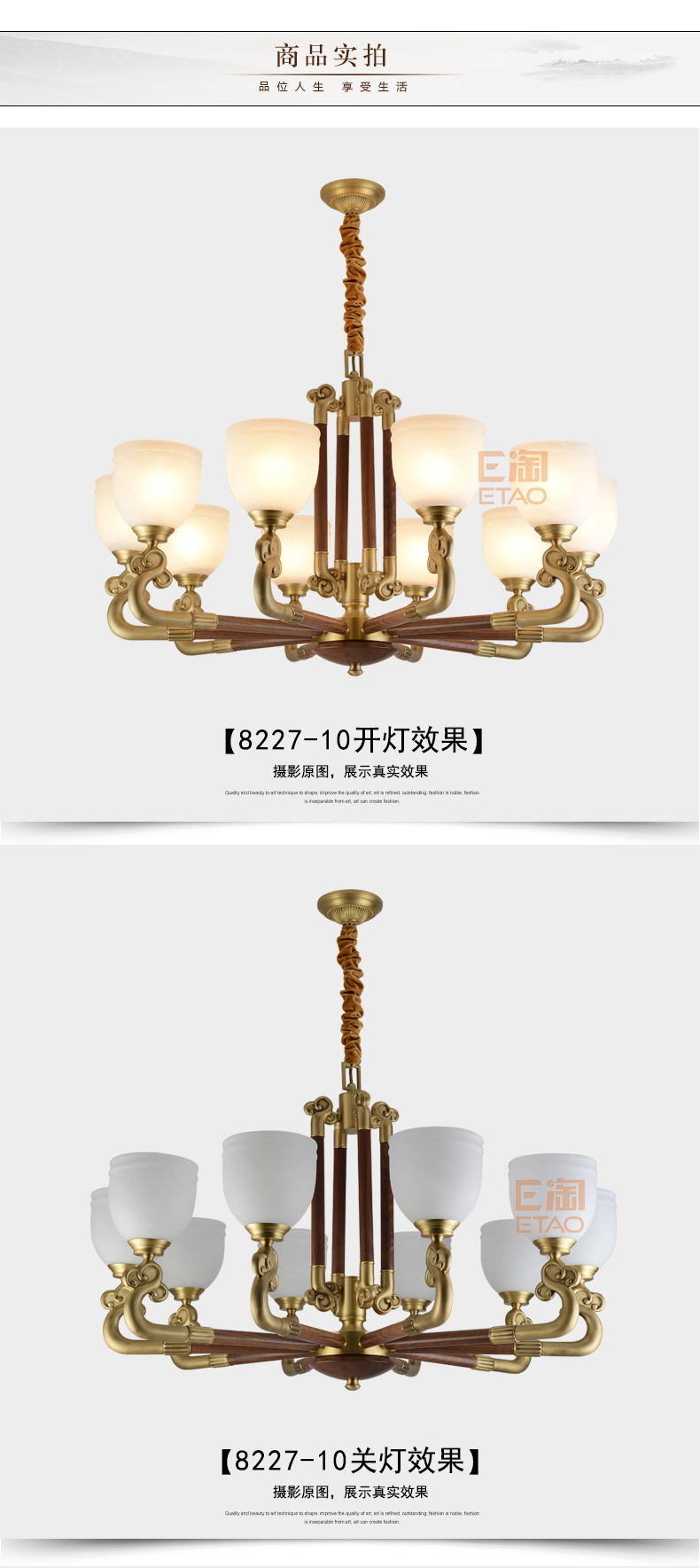 [E淘-灯饰]中式风格 — — 铜芯铜德 品牌进驻！