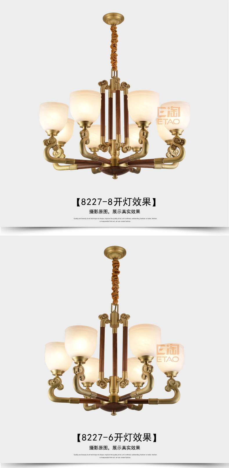 [E淘-灯饰]中式风格 — — 铜芯铜德 品牌进驻！